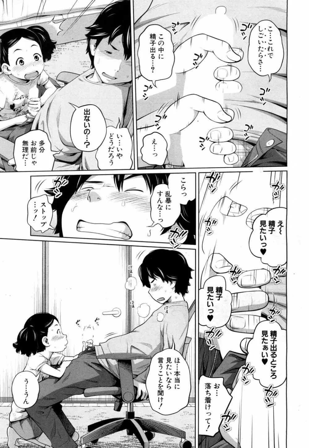 COMIC 夢幻転生 2018年7月号 Page.272