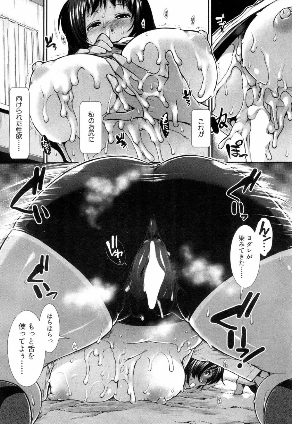 COMIC 夢幻転生 2018年7月号 Page.301