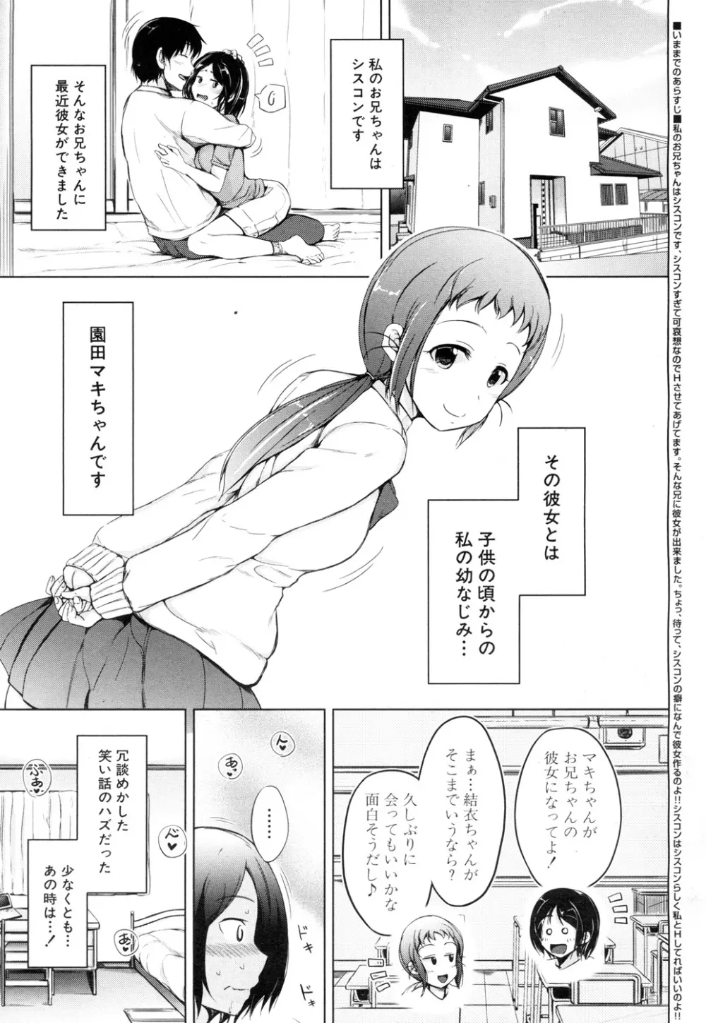 COMIC 夢幻転生 2018年7月号 Page.326