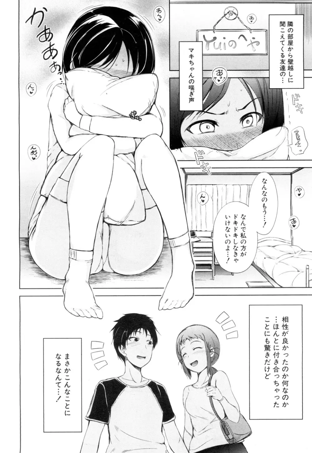 COMIC 夢幻転生 2018年7月号 Page.329