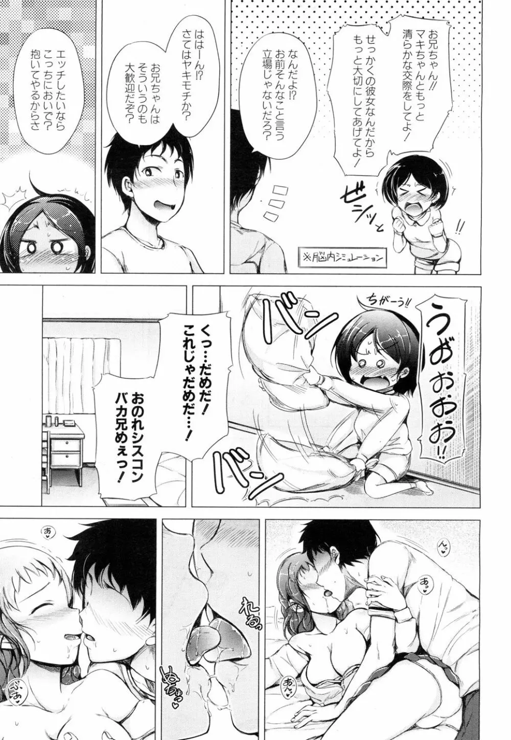 COMIC 夢幻転生 2018年7月号 Page.334
