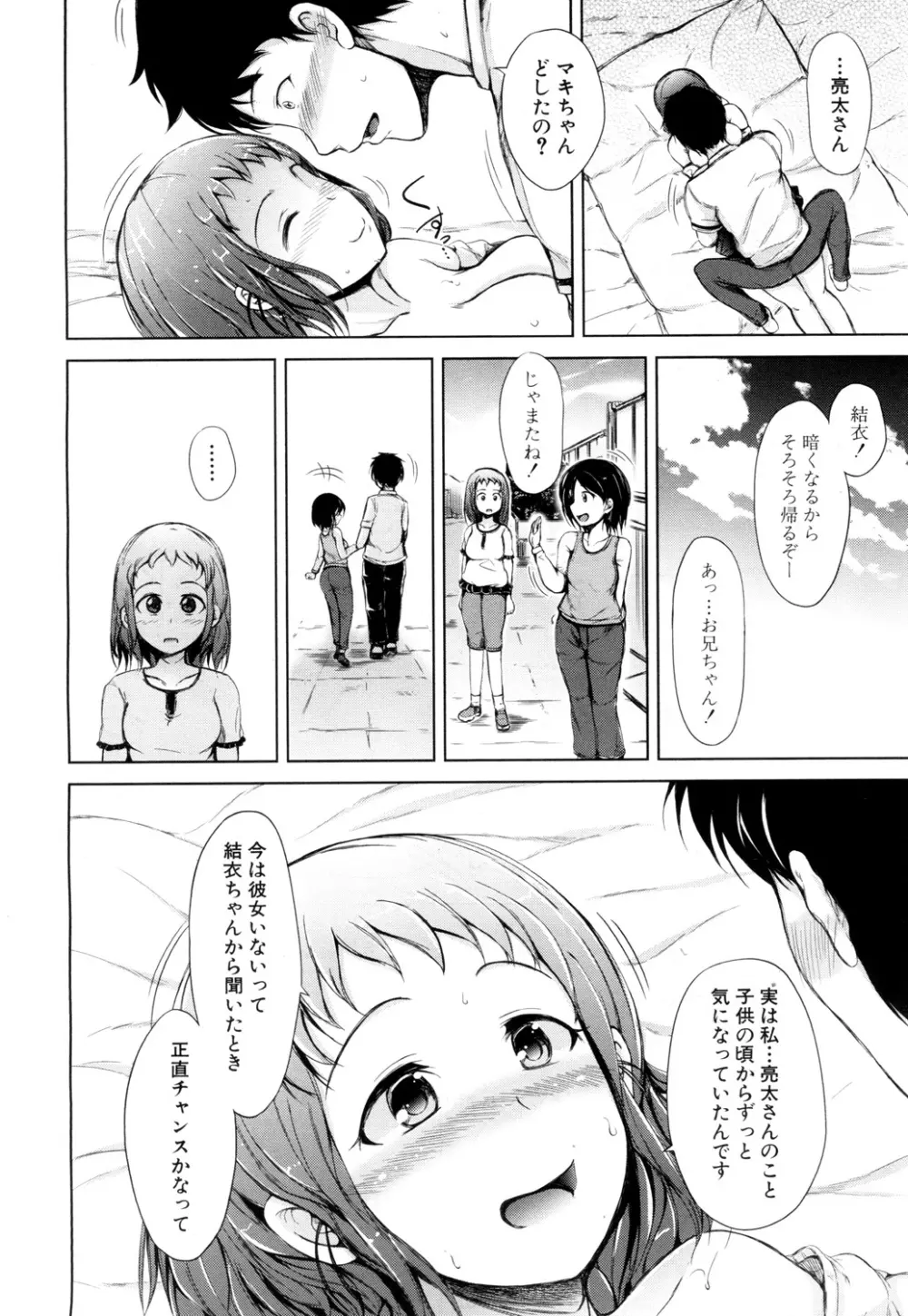 COMIC 夢幻転生 2018年7月号 Page.335