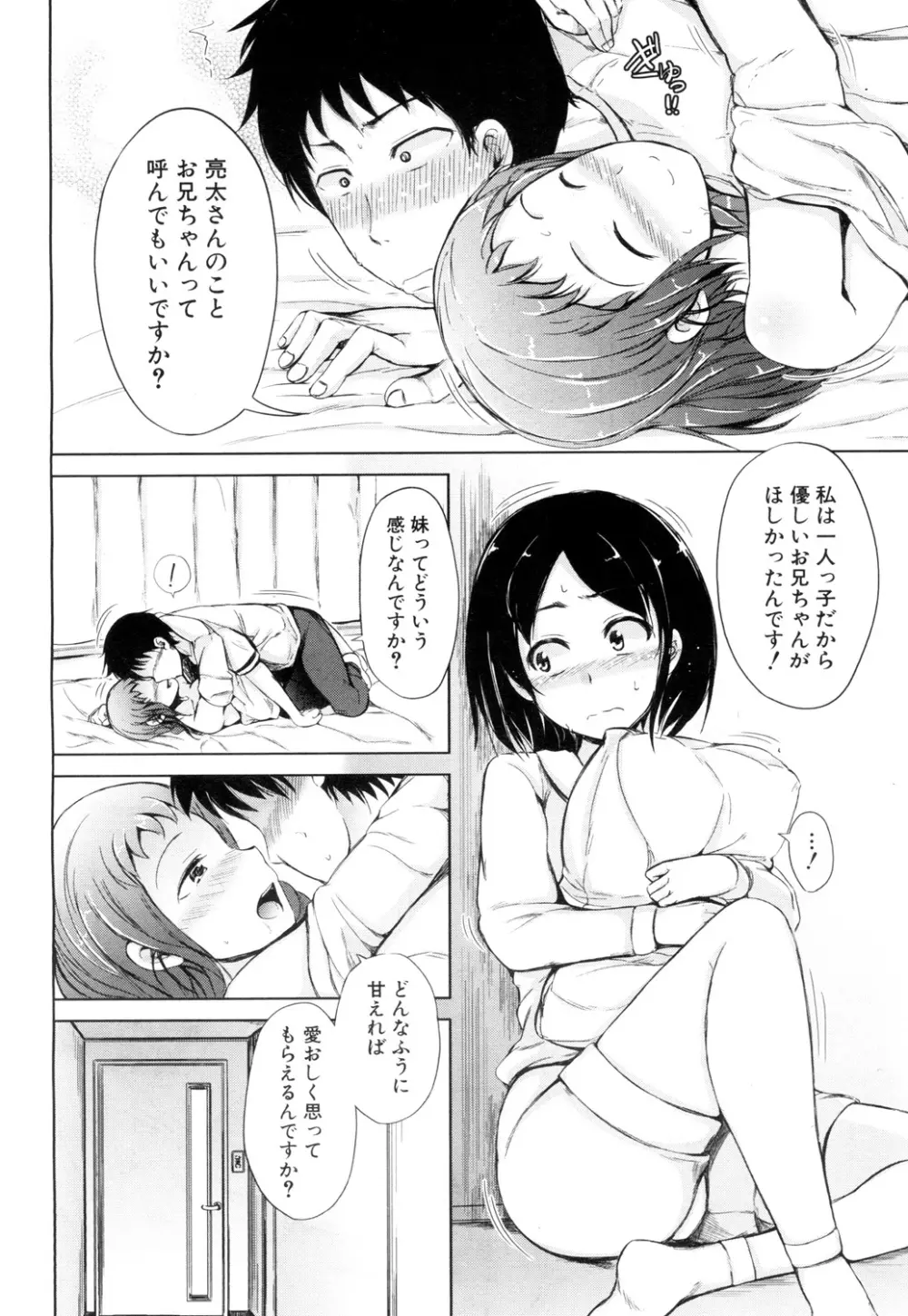 COMIC 夢幻転生 2018年7月号 Page.337