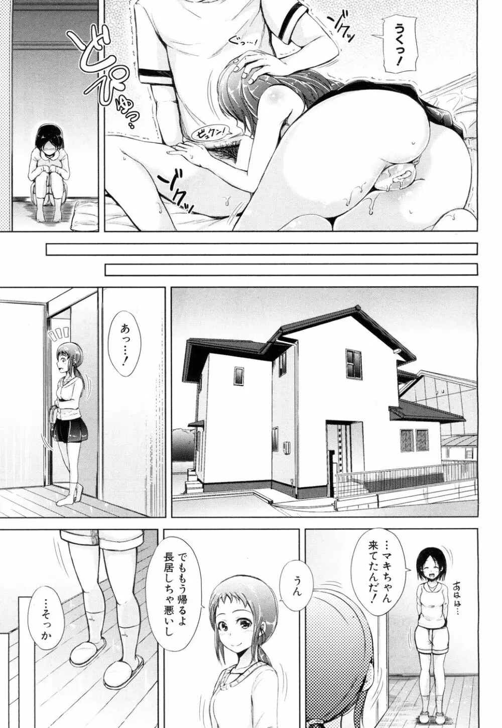 COMIC 夢幻転生 2018年7月号 Page.350