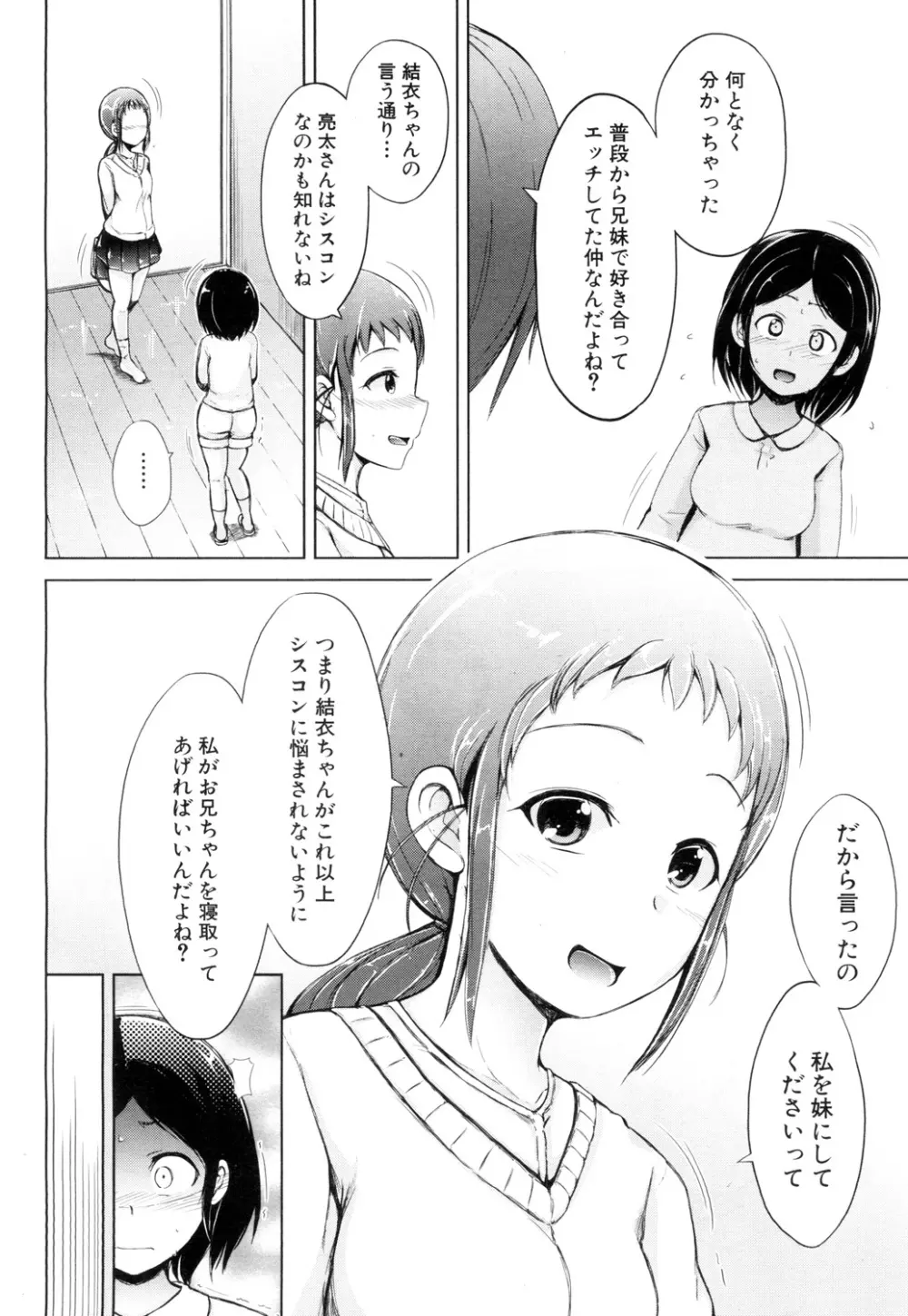 COMIC 夢幻転生 2018年7月号 Page.353