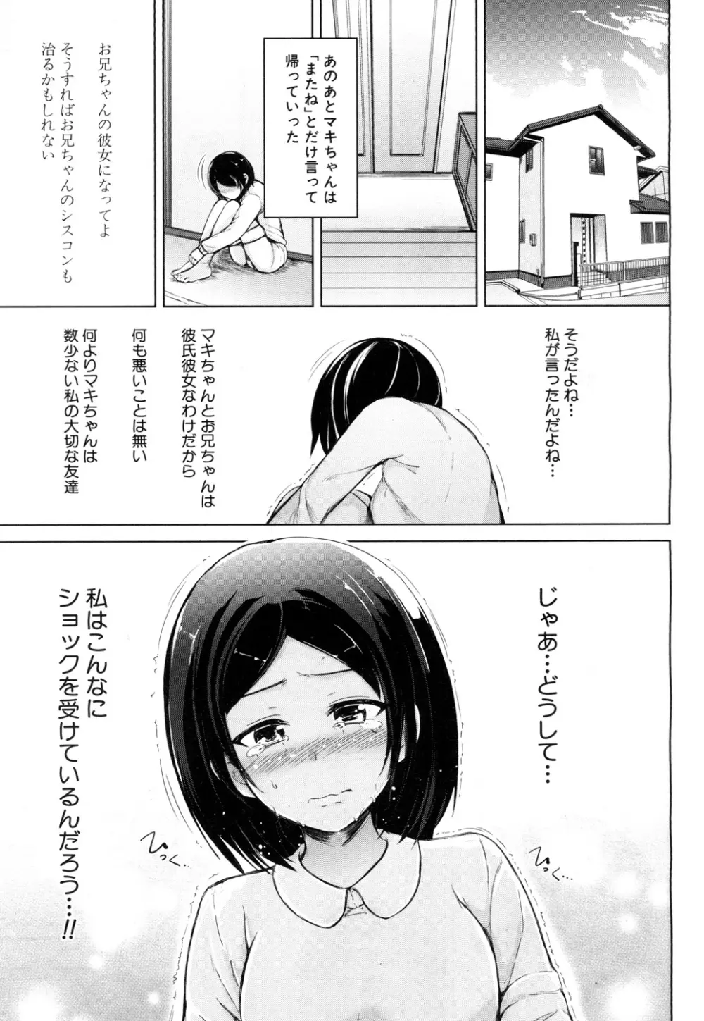 COMIC 夢幻転生 2018年7月号 Page.354