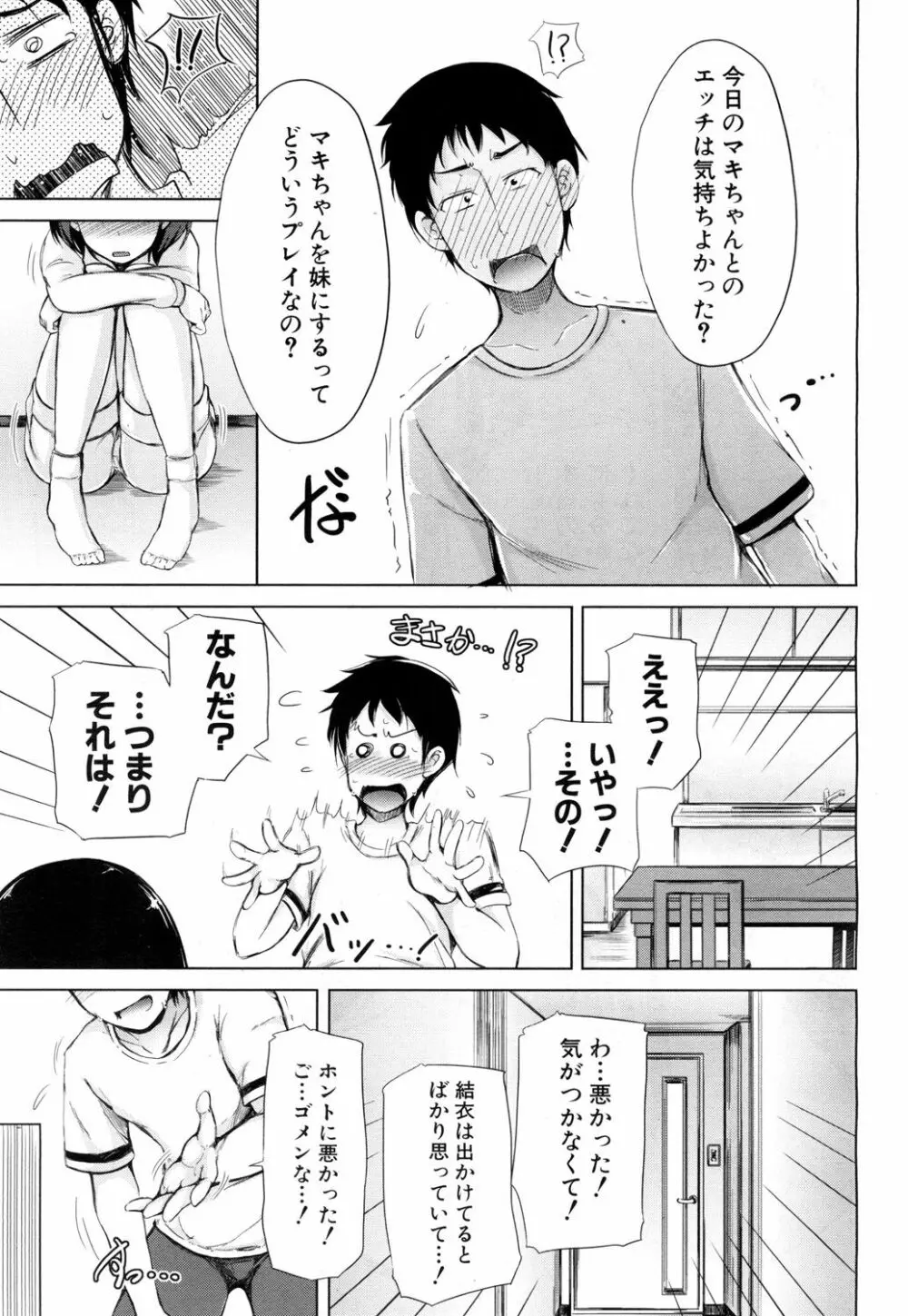 COMIC 夢幻転生 2018年7月号 Page.356