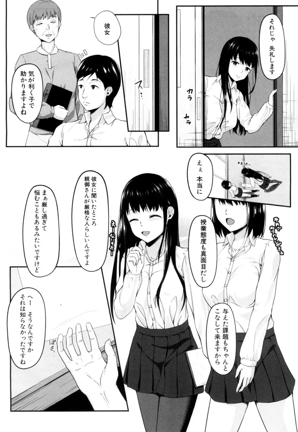 COMIC 夢幻転生 2018年7月号 Page.361