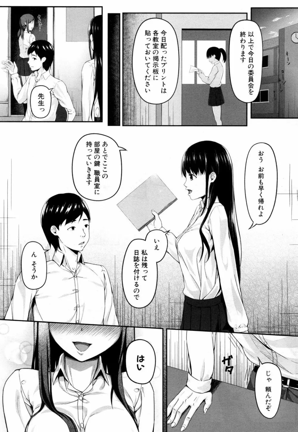 COMIC 夢幻転生 2018年7月号 Page.362