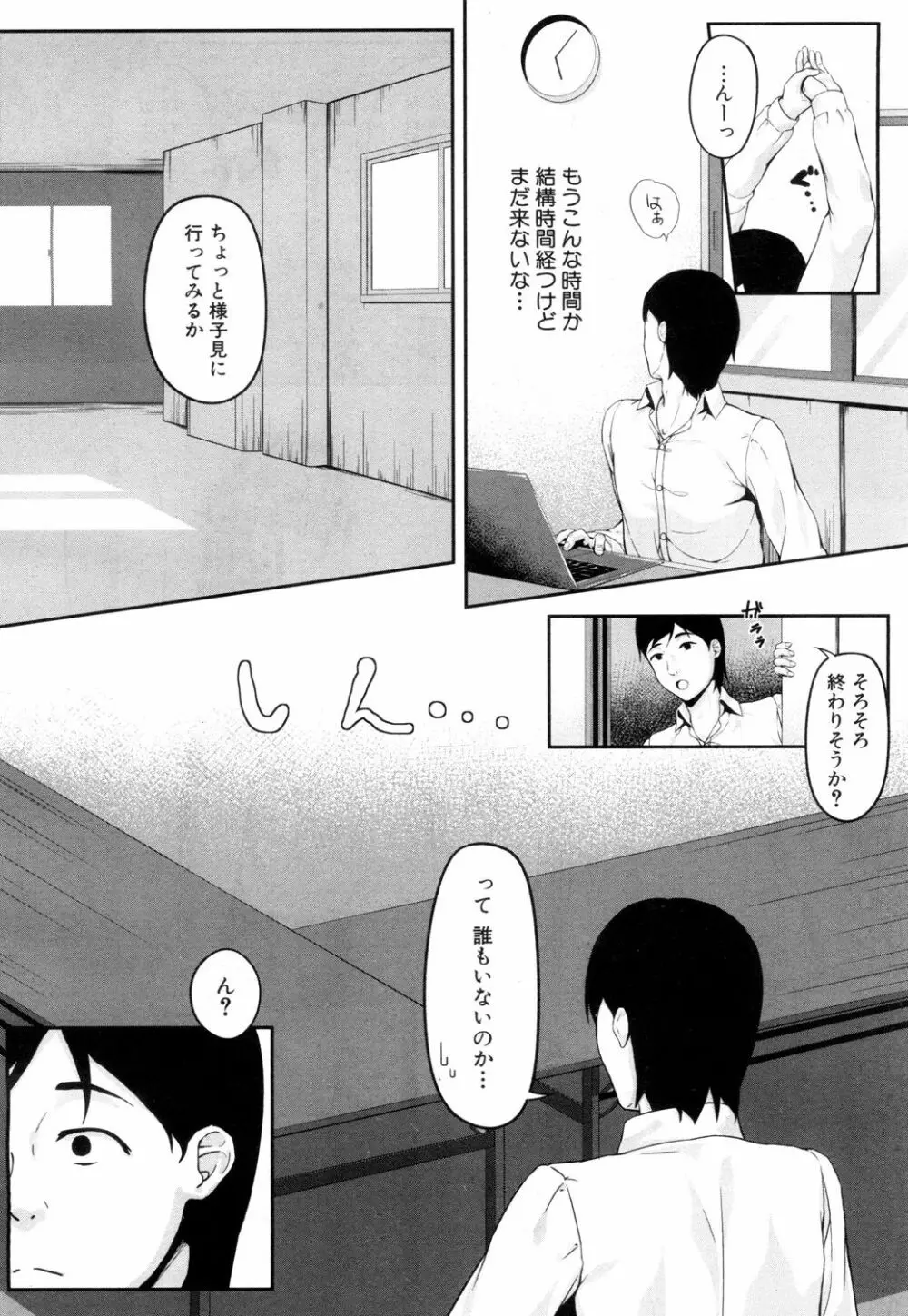 COMIC 夢幻転生 2018年7月号 Page.363