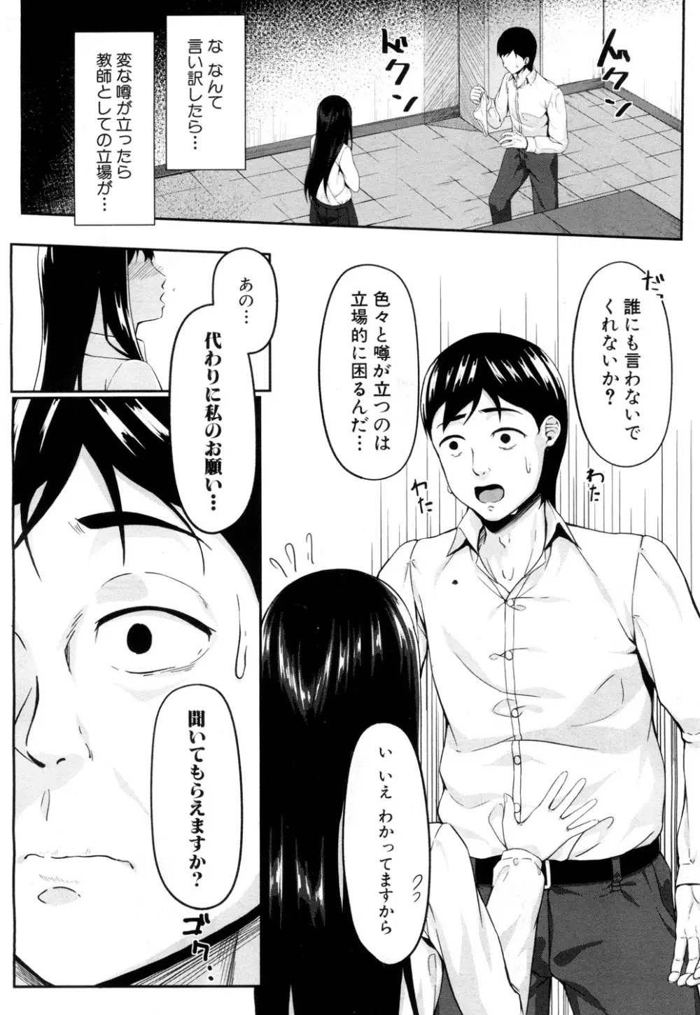 COMIC 夢幻転生 2018年7月号 Page.365
