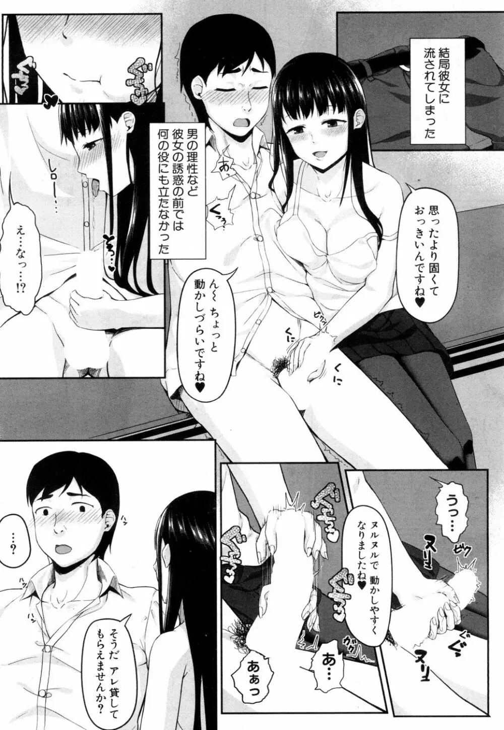 COMIC 夢幻転生 2018年7月号 Page.371