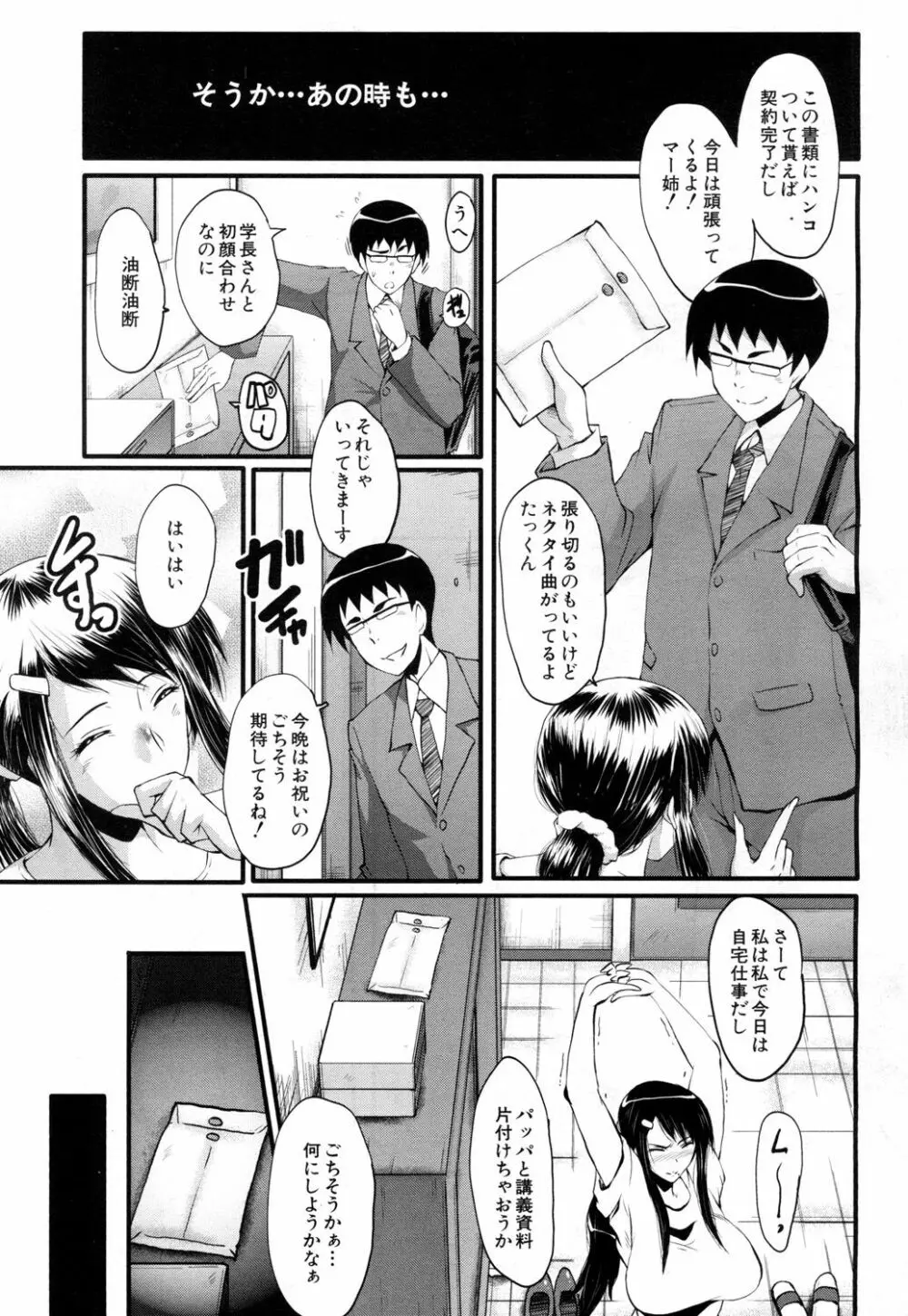COMIC 夢幻転生 2018年7月号 Page.394