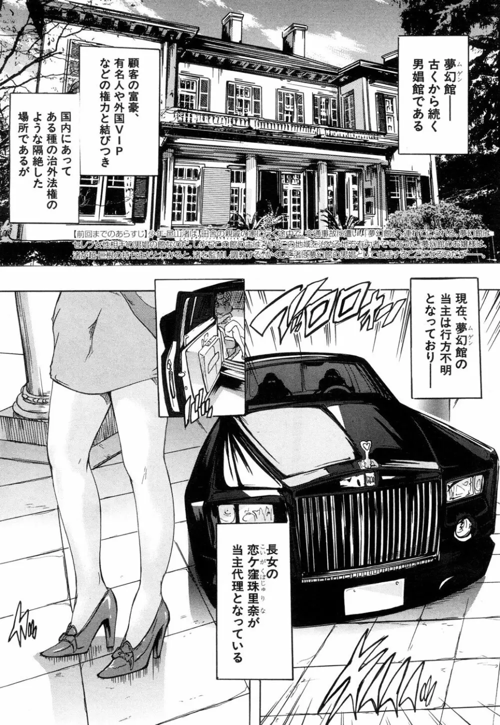 COMIC 夢幻転生 2018年7月号 Page.417