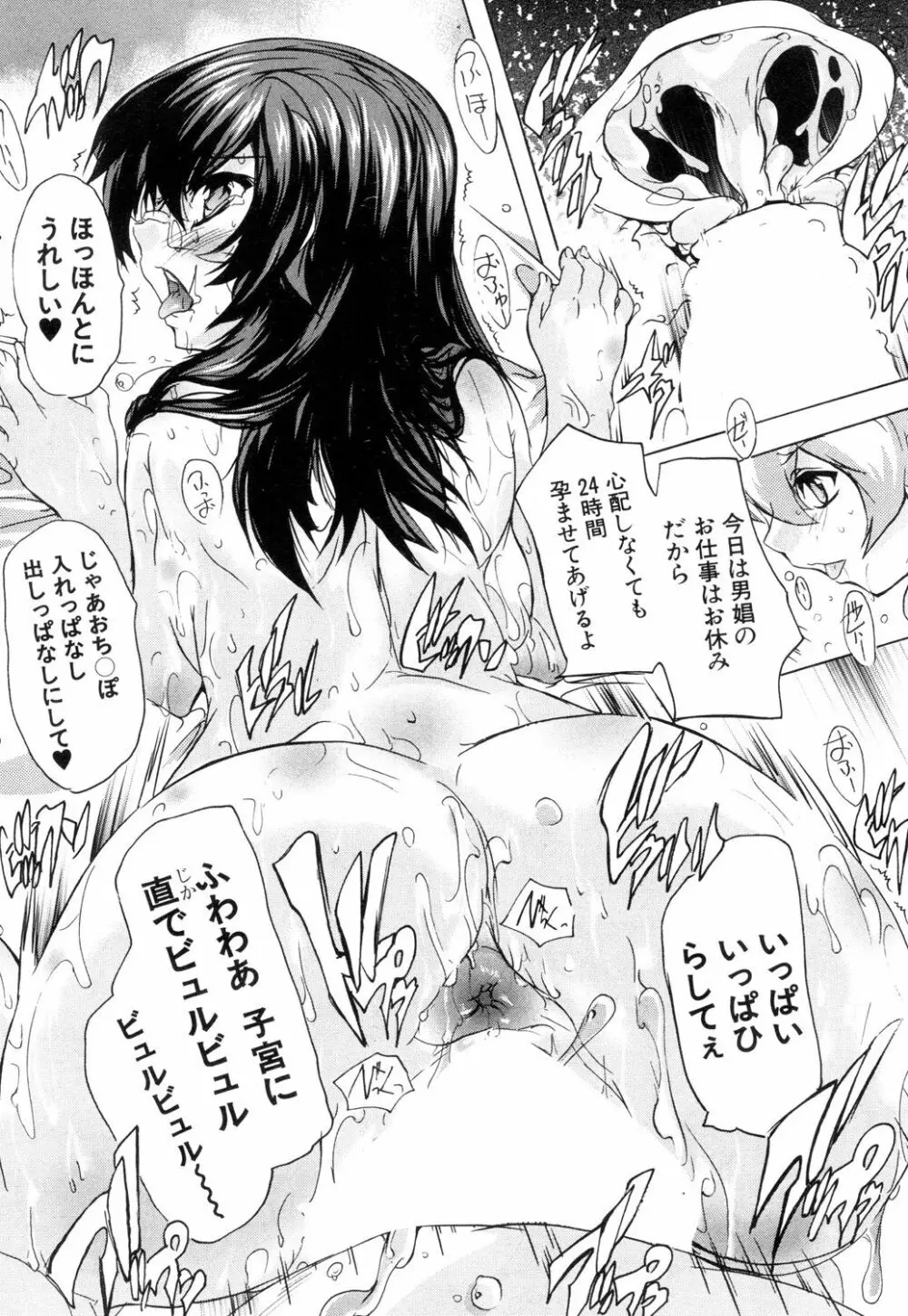 COMIC 夢幻転生 2018年7月号 Page.421