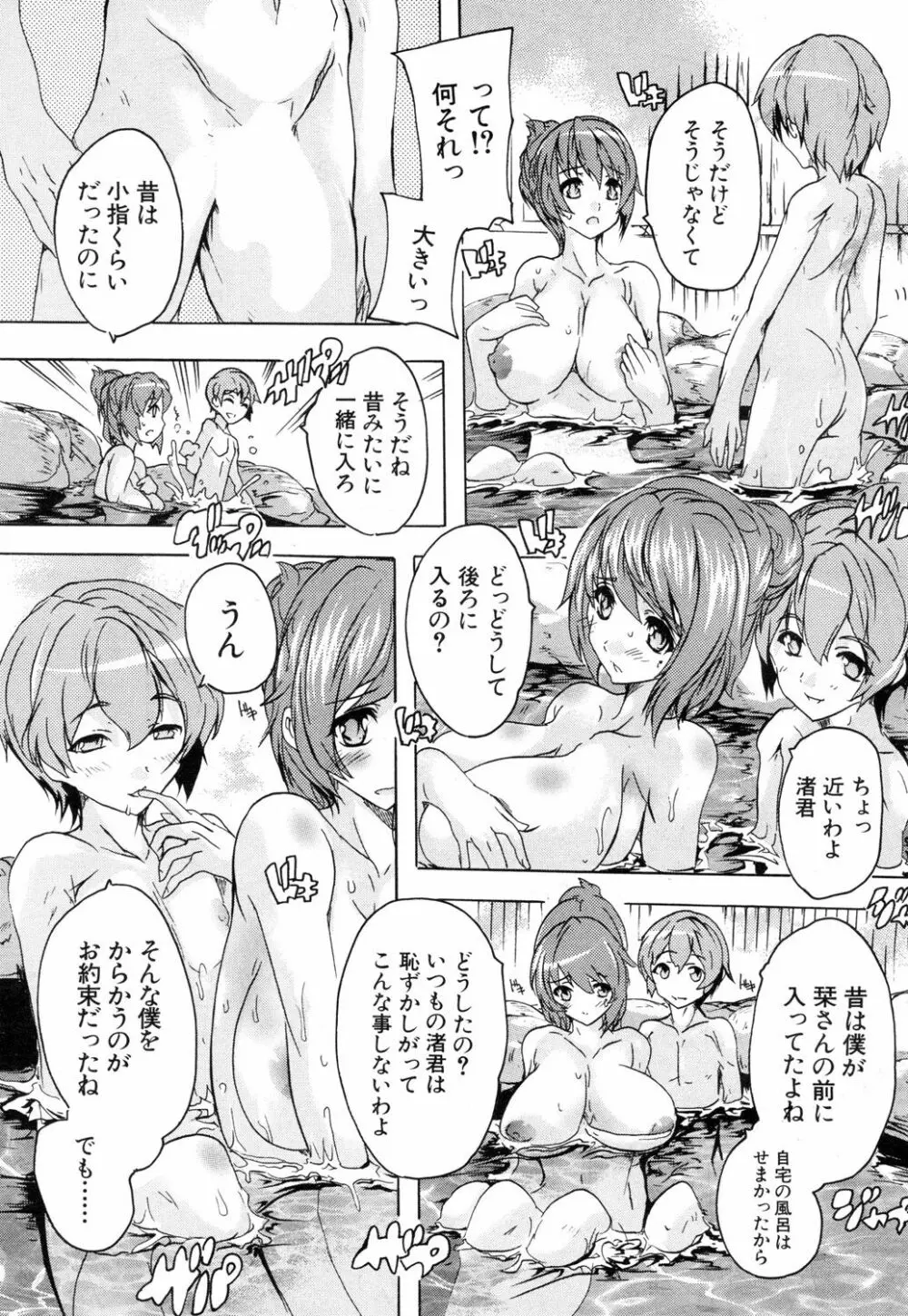 COMIC 夢幻転生 2018年7月号 Page.426