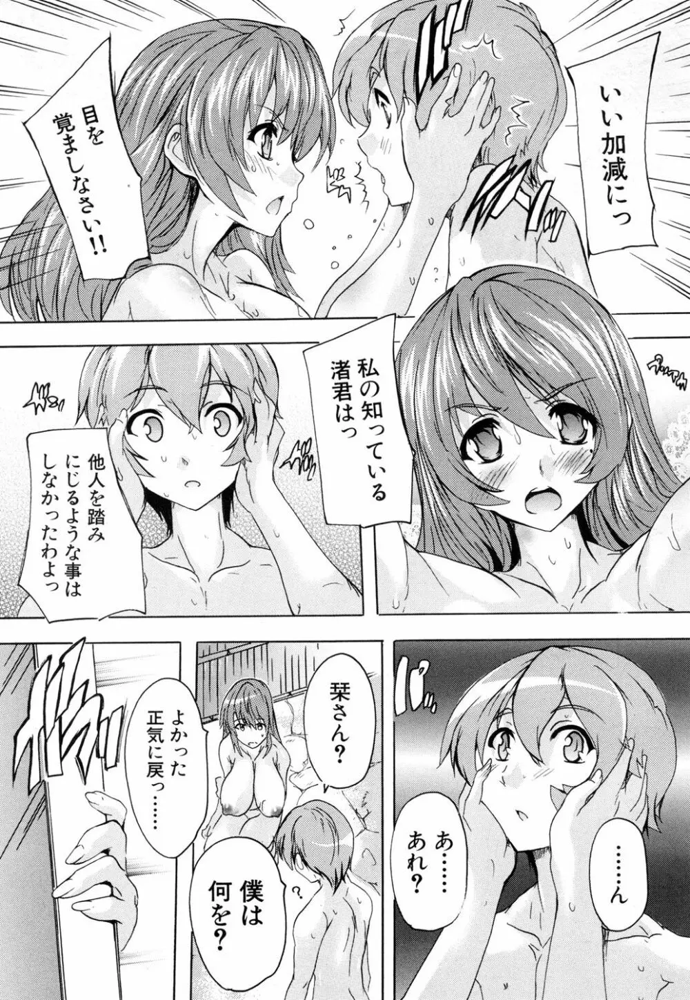 COMIC 夢幻転生 2018年7月号 Page.444
