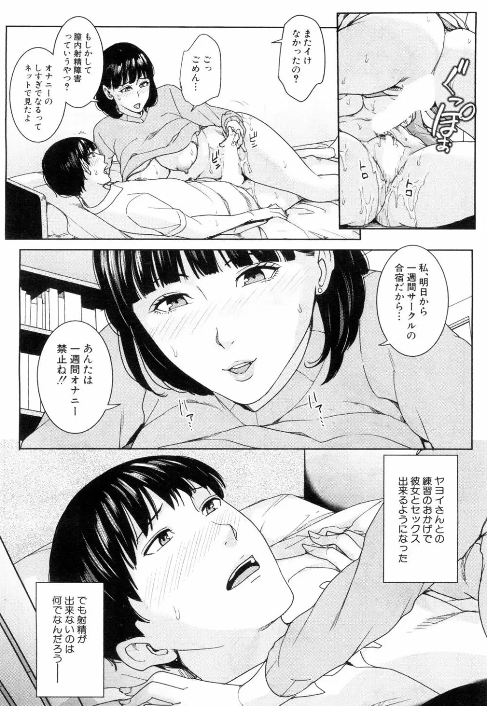 COMIC 夢幻転生 2018年7月号 Page.453