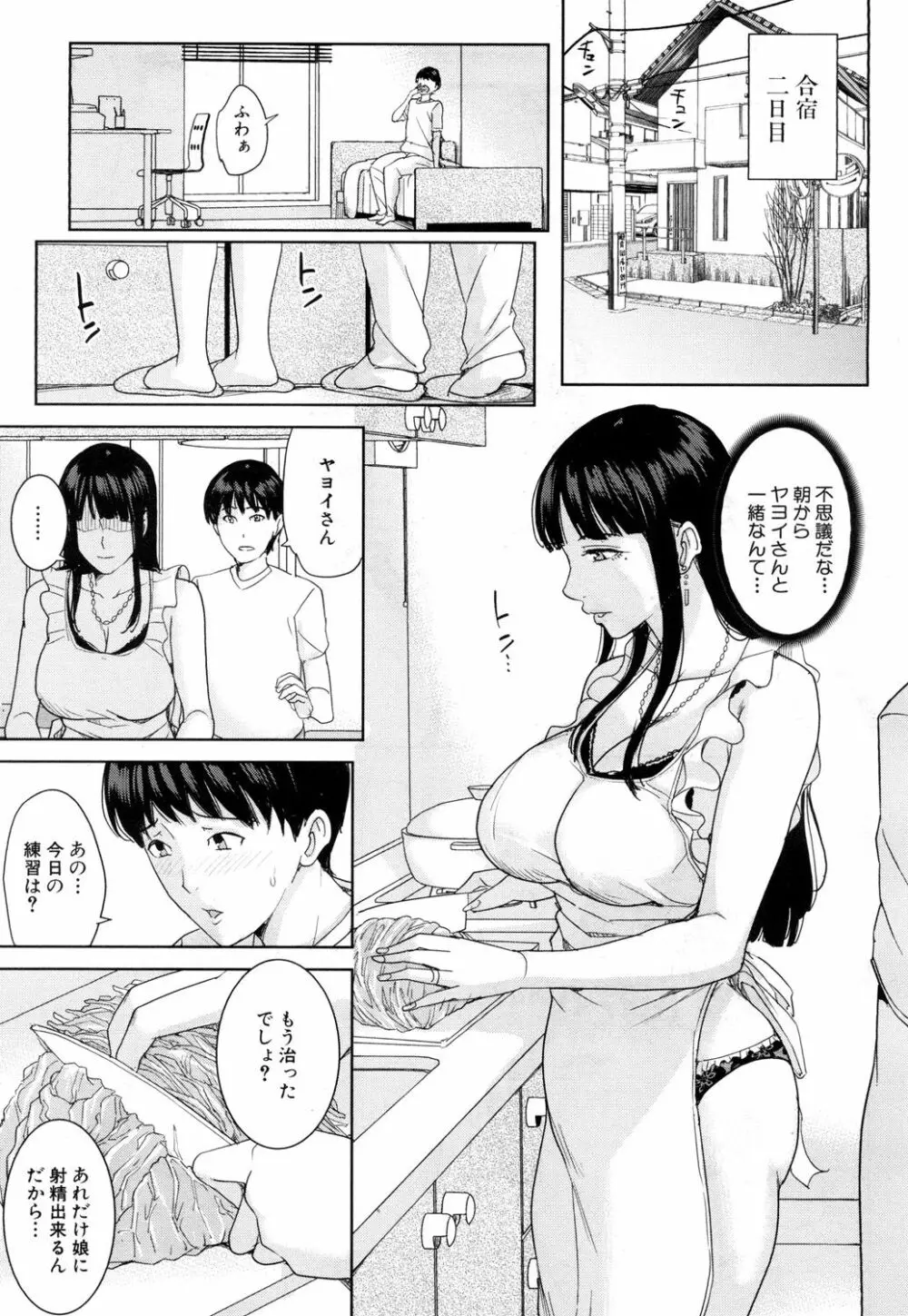 COMIC 夢幻転生 2018年7月号 Page.464