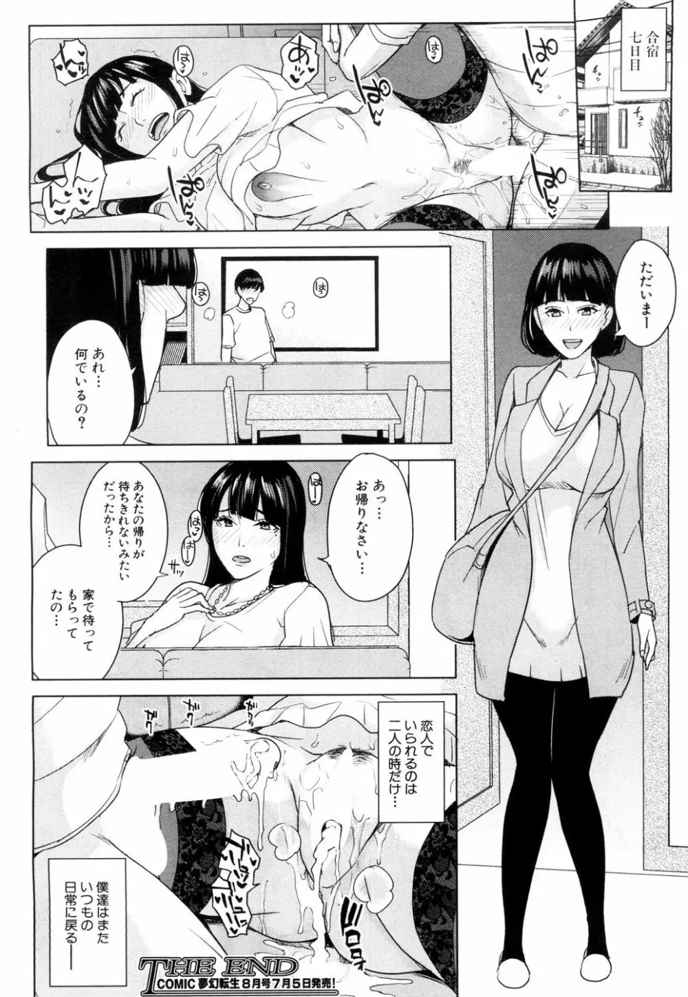 COMIC 夢幻転生 2018年7月号 Page.477