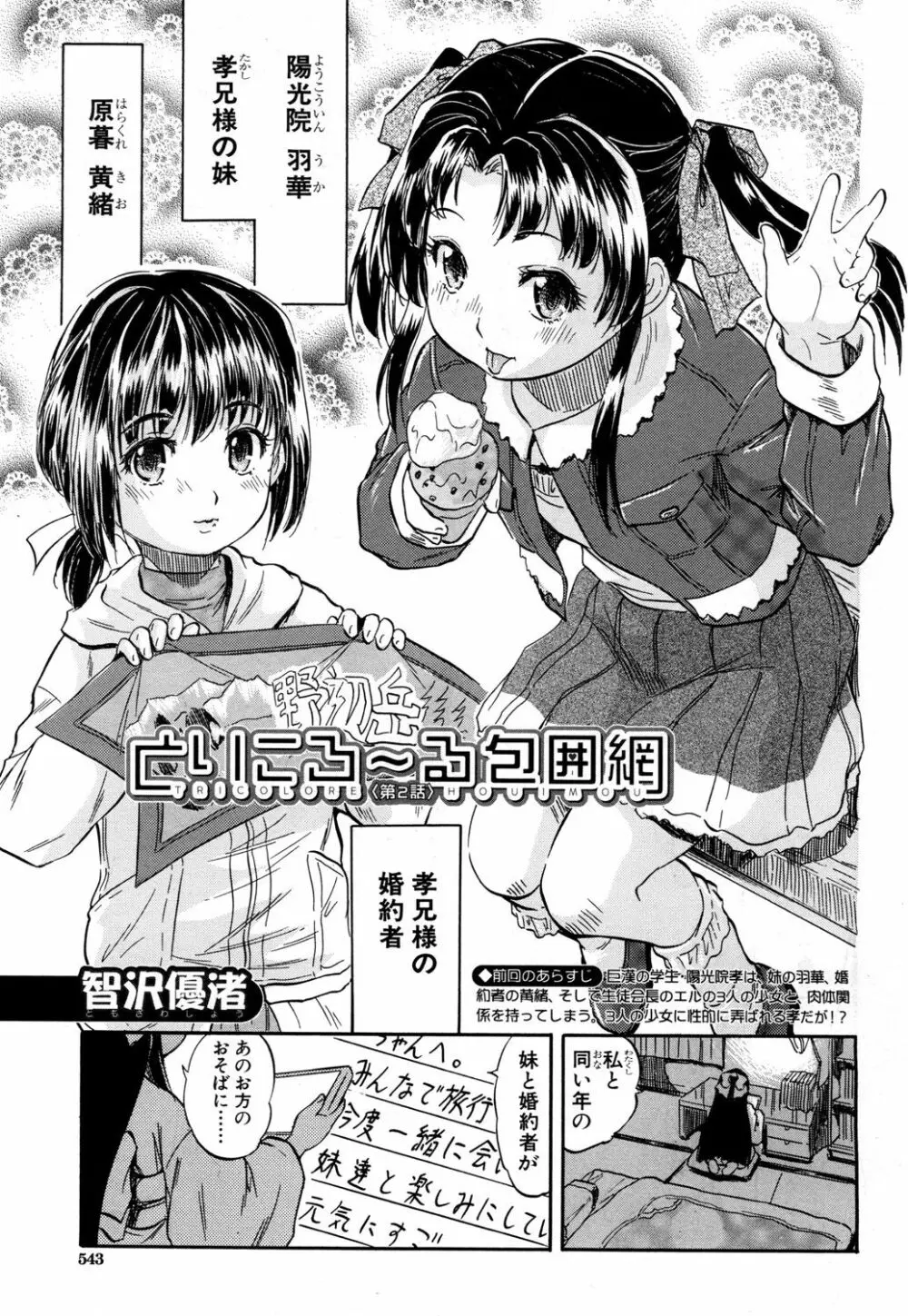 COMIC 夢幻転生 2018年7月号 Page.478