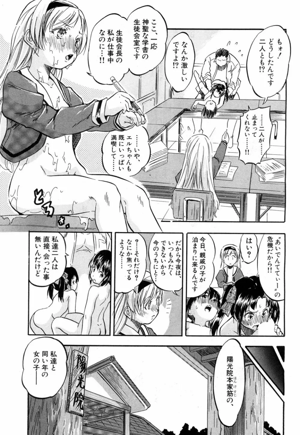 COMIC 夢幻転生 2018年7月号 Page.480