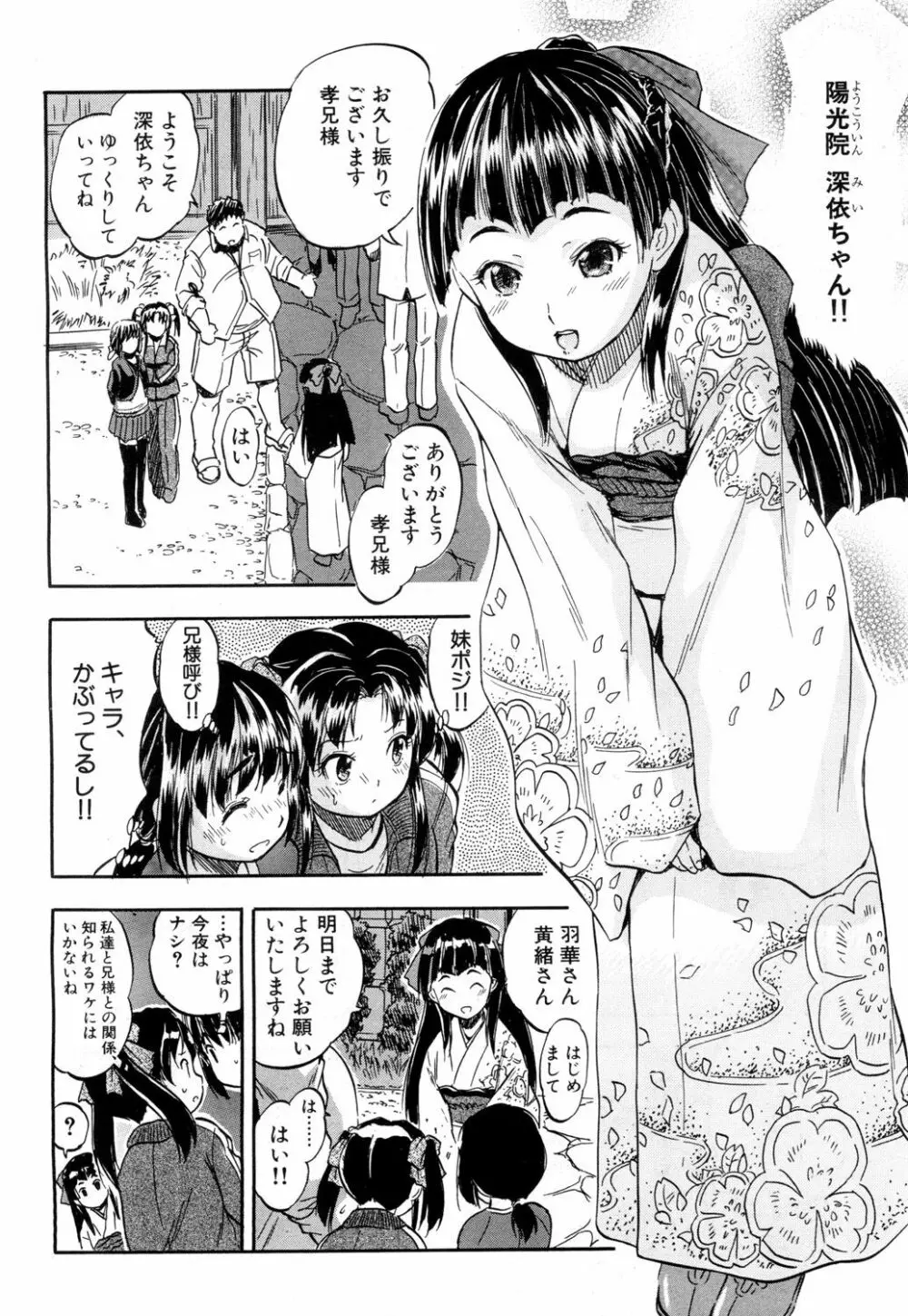 COMIC 夢幻転生 2018年7月号 Page.481