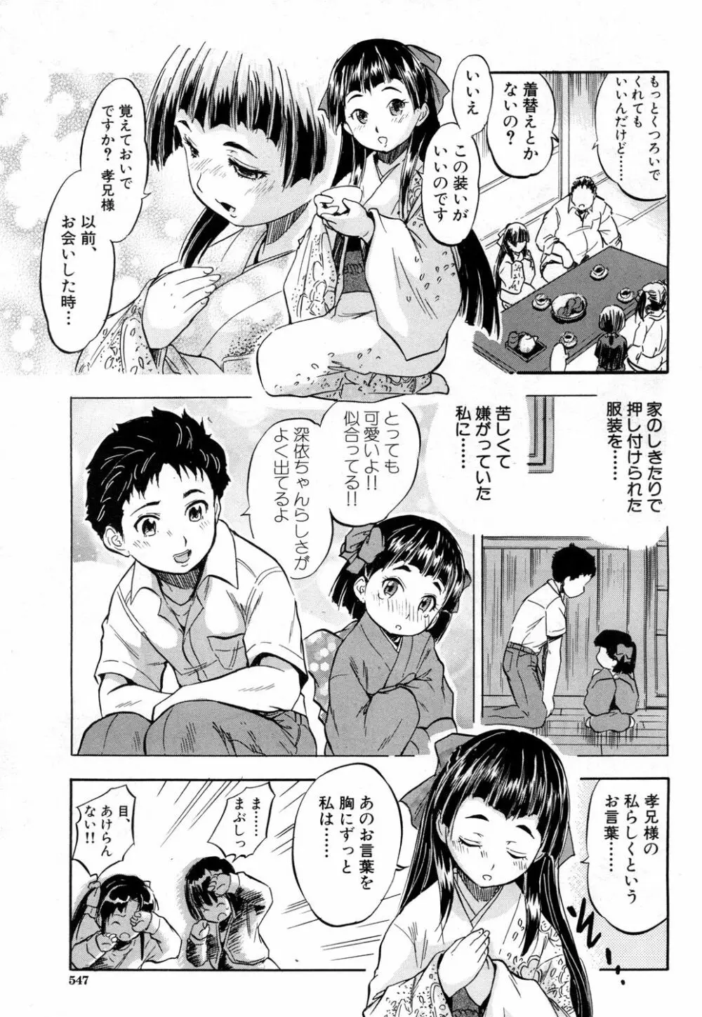 COMIC 夢幻転生 2018年7月号 Page.482
