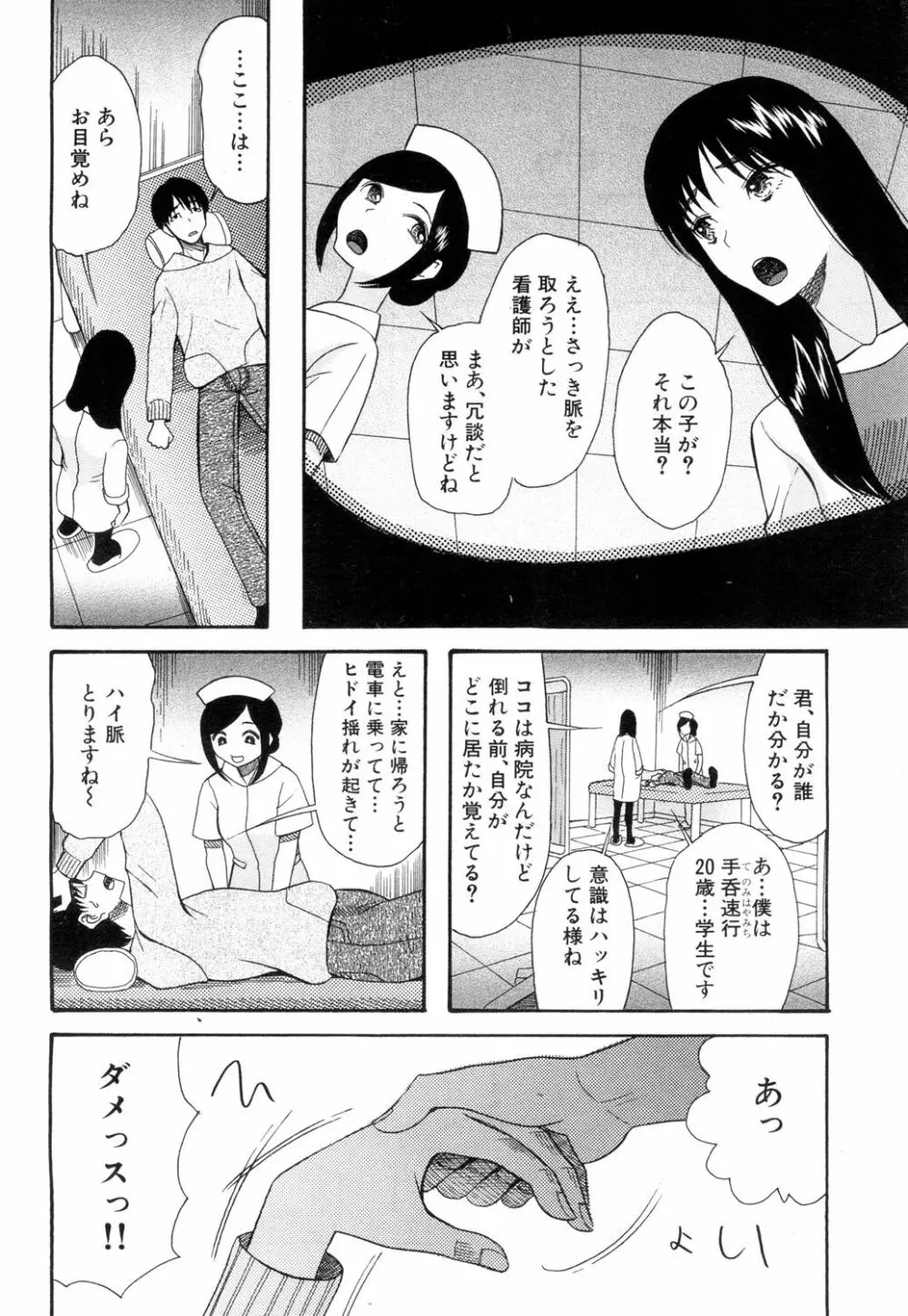 COMIC 夢幻転生 2018年7月号 Page.513