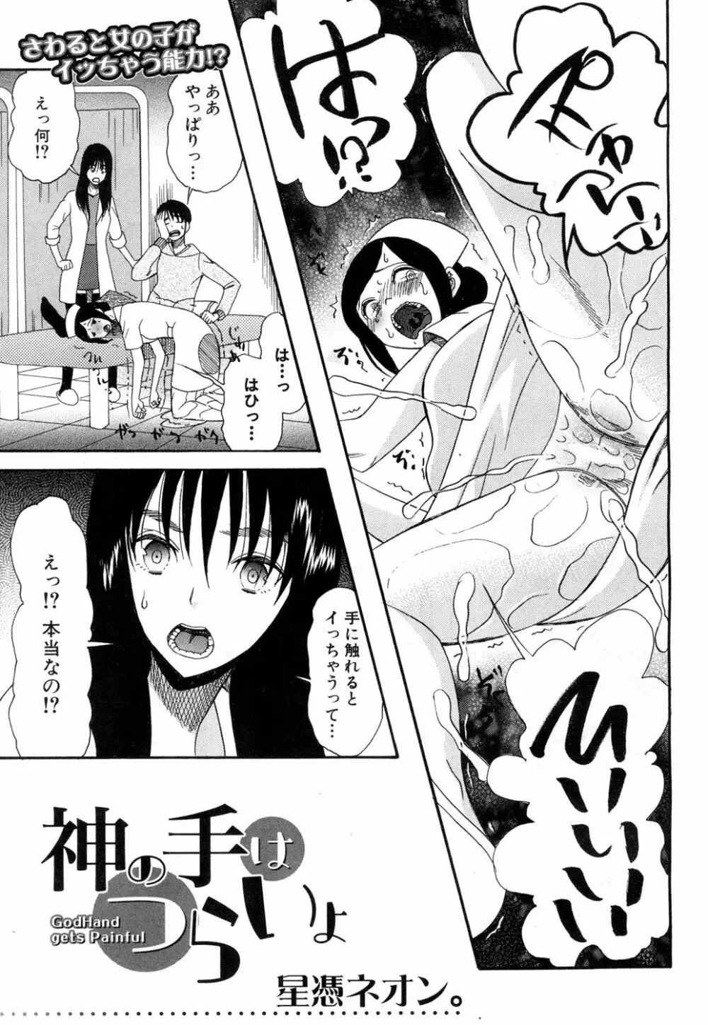 COMIC 夢幻転生 2018年7月号 Page.514