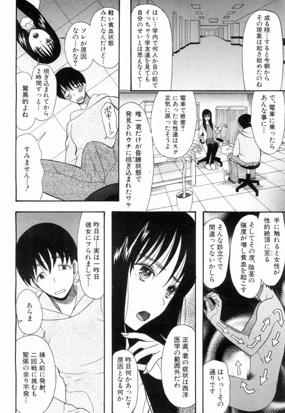 COMIC 夢幻転生 2018年7月号 Page.515