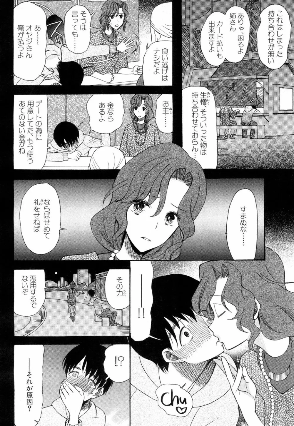 COMIC 夢幻転生 2018年7月号 Page.517