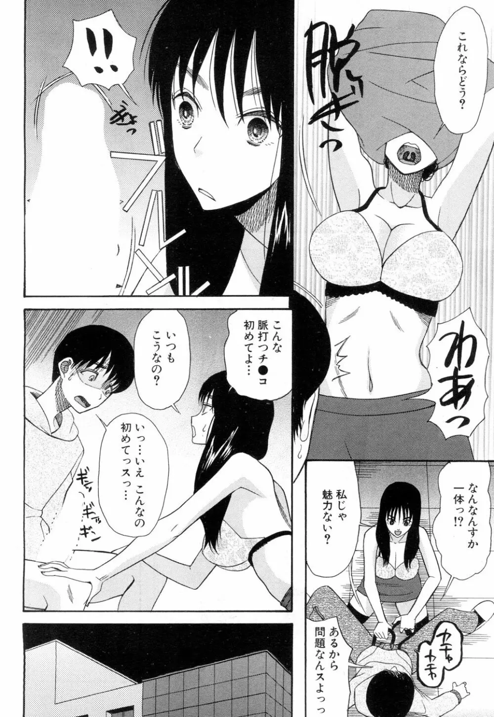 COMIC 夢幻転生 2018年7月号 Page.519