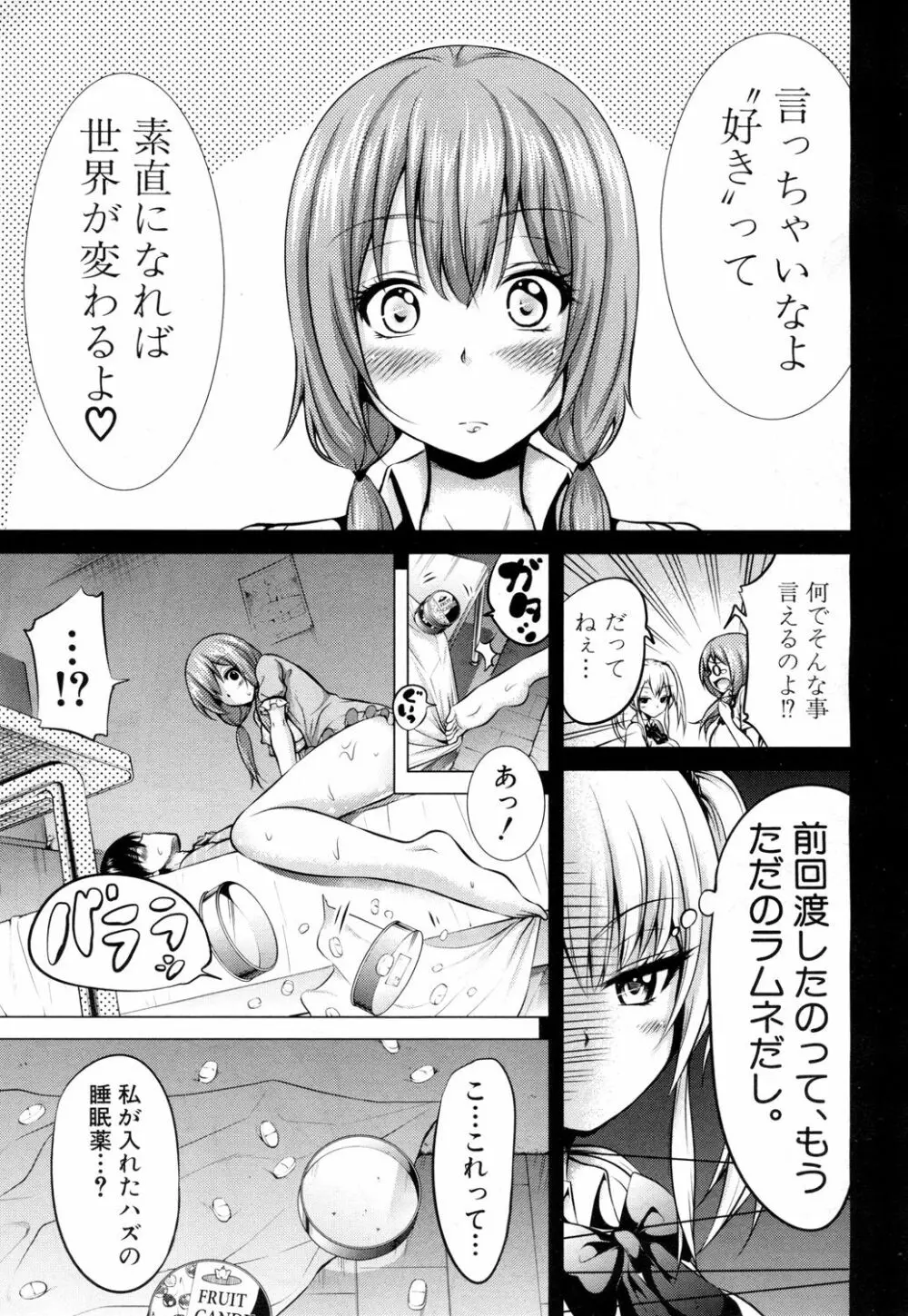 COMIC 夢幻転生 2018年7月号 Page.52