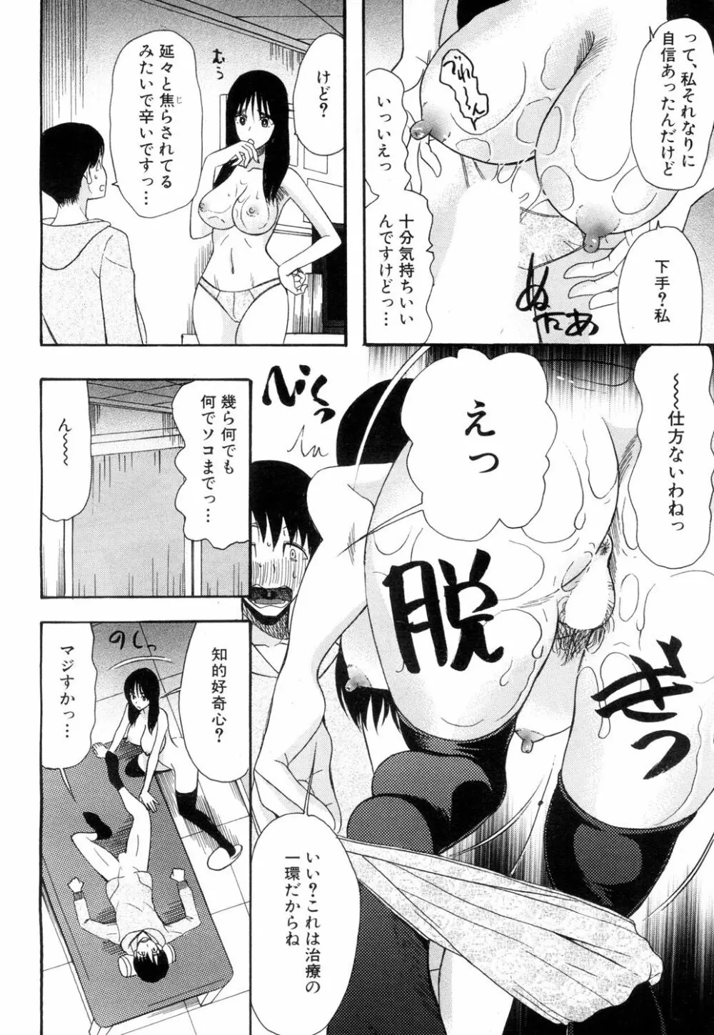 COMIC 夢幻転生 2018年7月号 Page.521