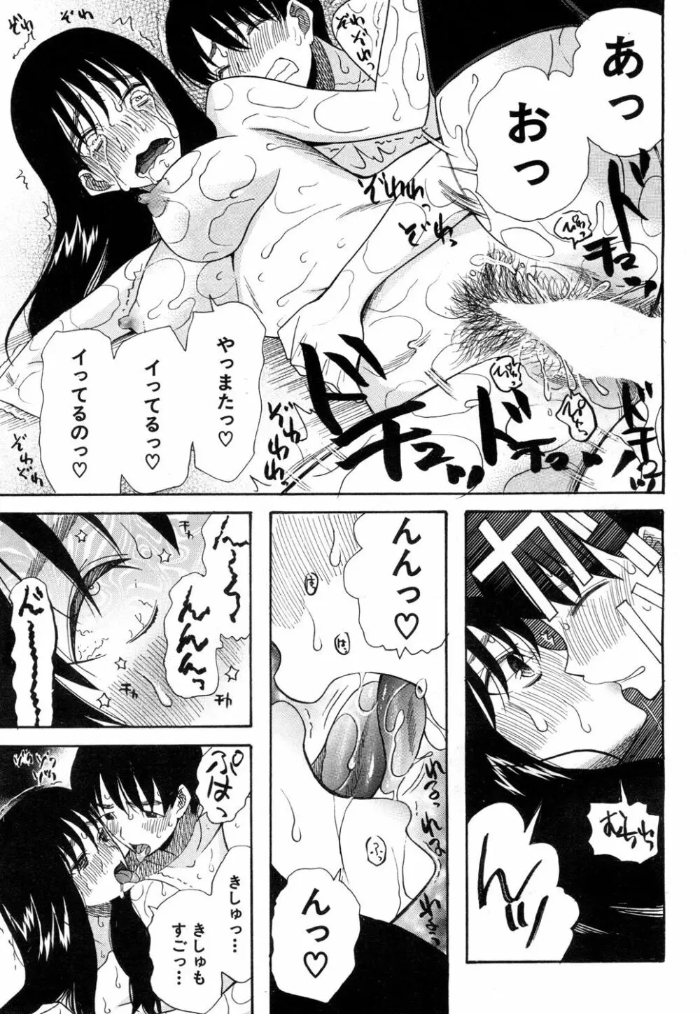 COMIC 夢幻転生 2018年7月号 Page.534