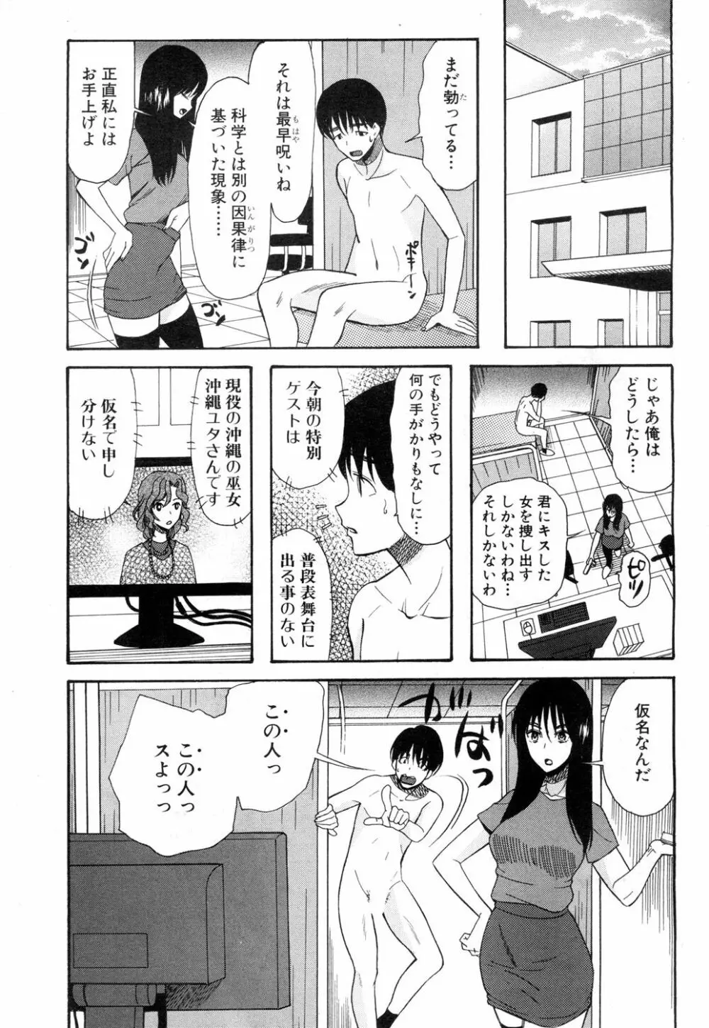 COMIC 夢幻転生 2018年7月号 Page.542