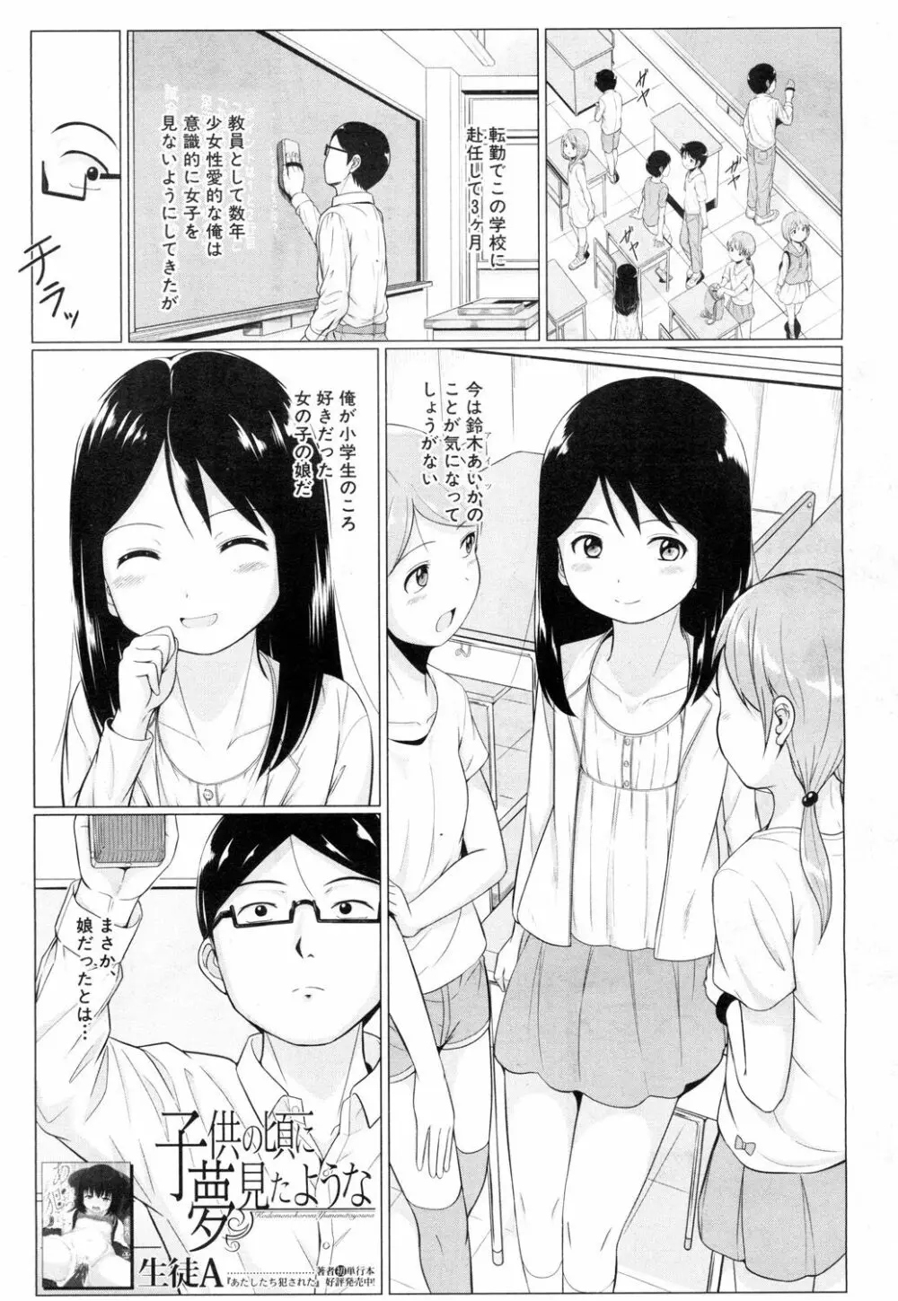 COMIC 夢幻転生 2018年7月号 Page.544