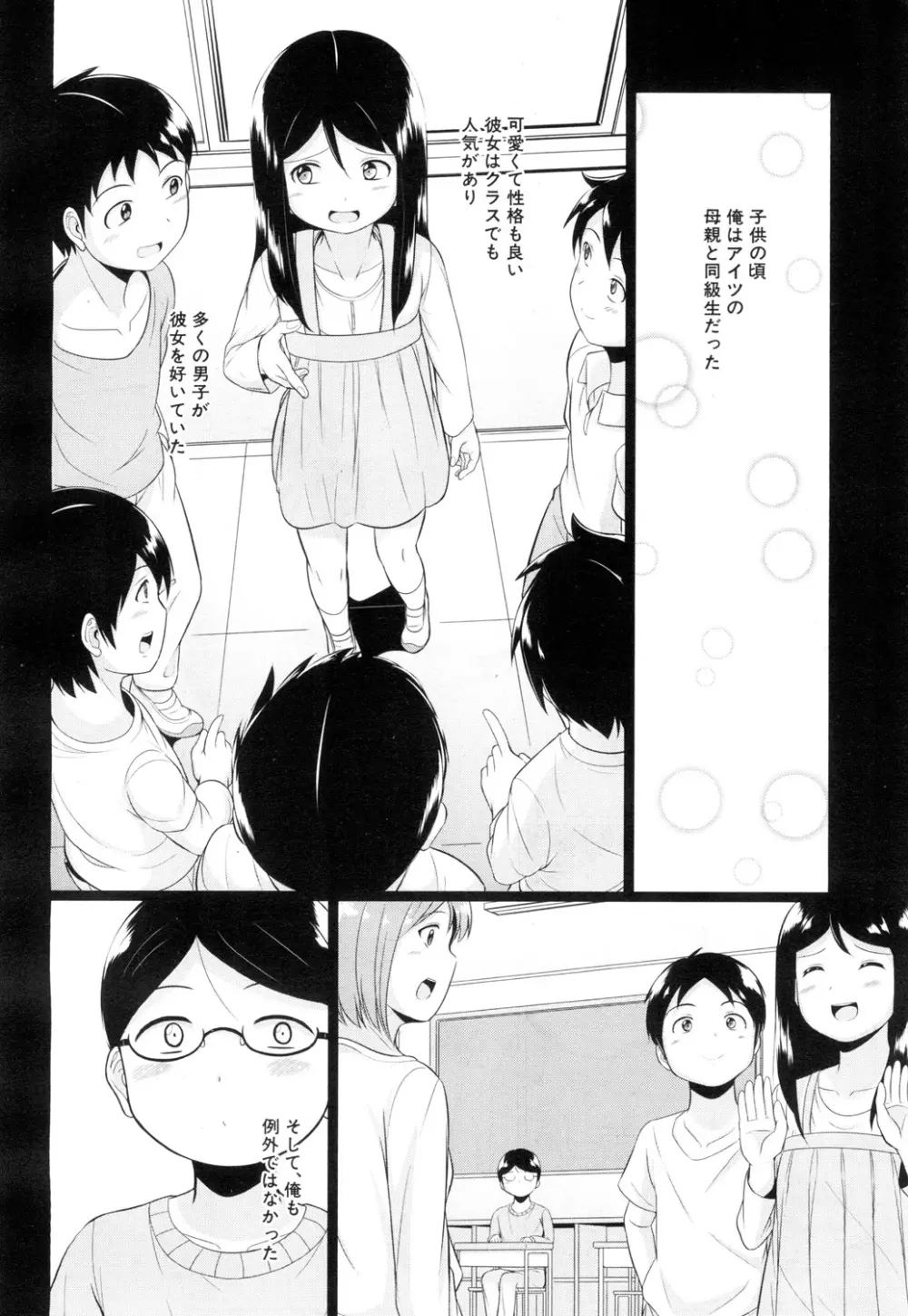 COMIC 夢幻転生 2018年7月号 Page.545