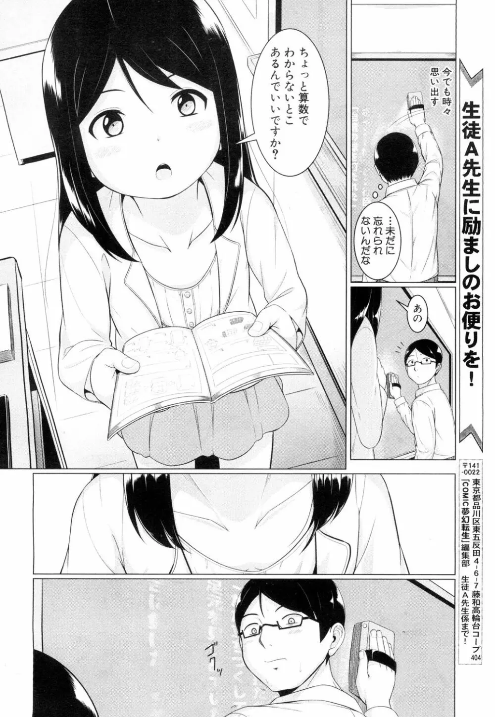 COMIC 夢幻転生 2018年7月号 Page.547