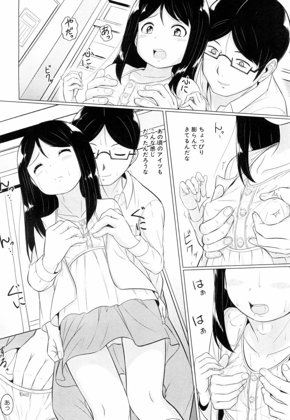 COMIC 夢幻転生 2018年7月号 Page.551