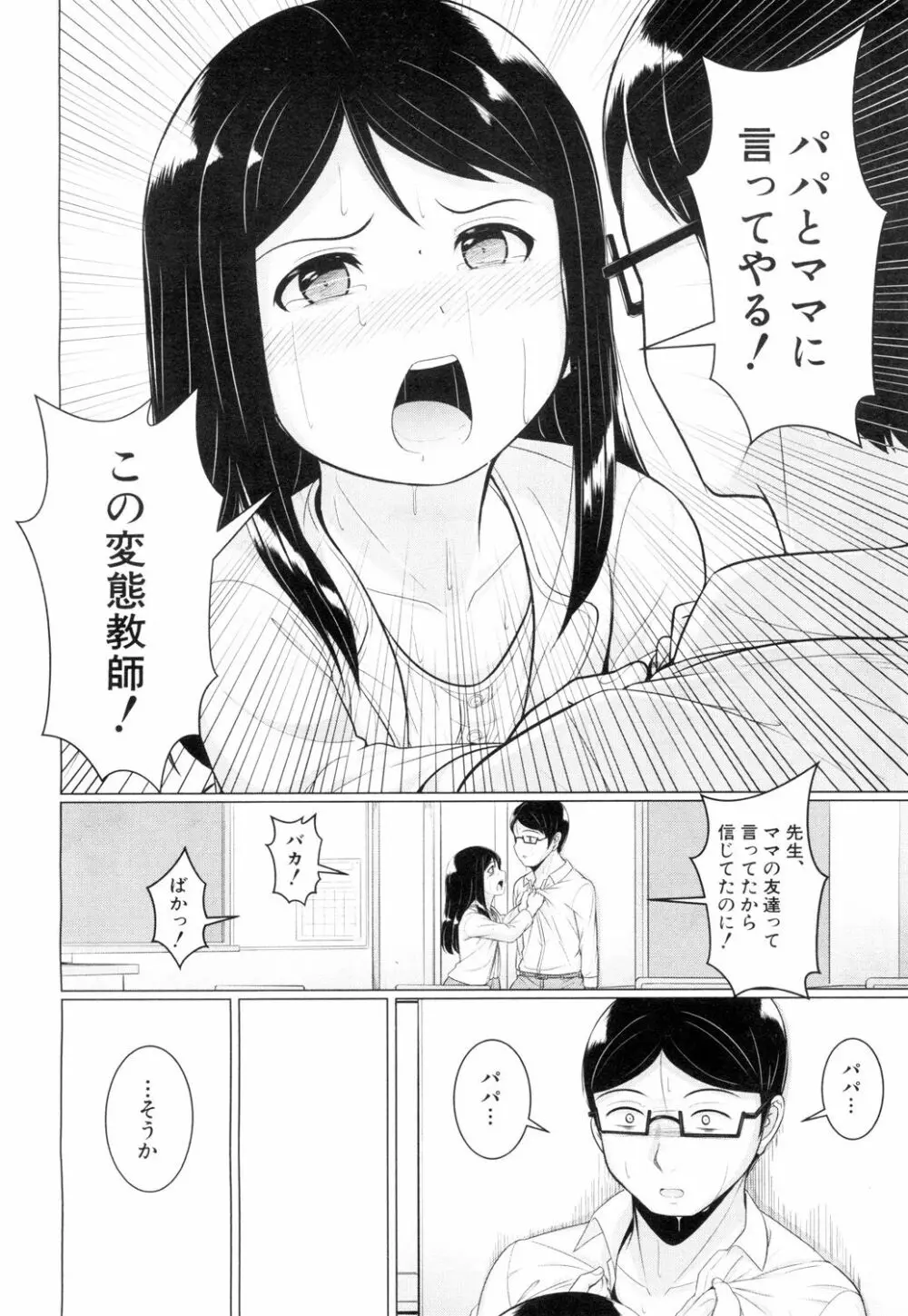 COMIC 夢幻転生 2018年7月号 Page.555