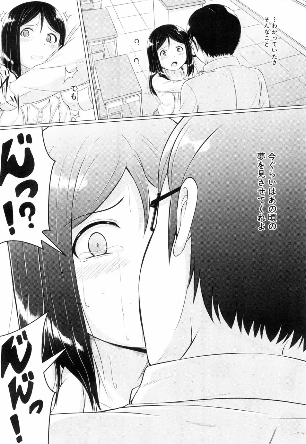 COMIC 夢幻転生 2018年7月号 Page.557