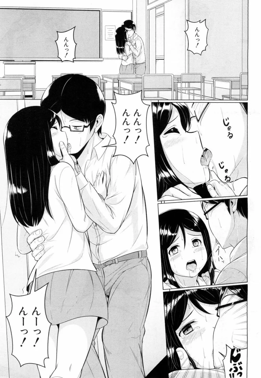 COMIC 夢幻転生 2018年7月号 Page.558