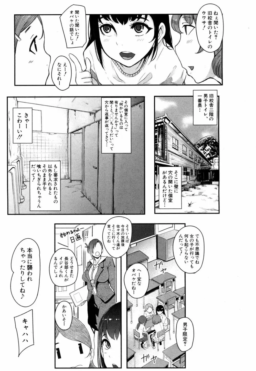COMIC 夢幻転生 2018年7月号 Page.64