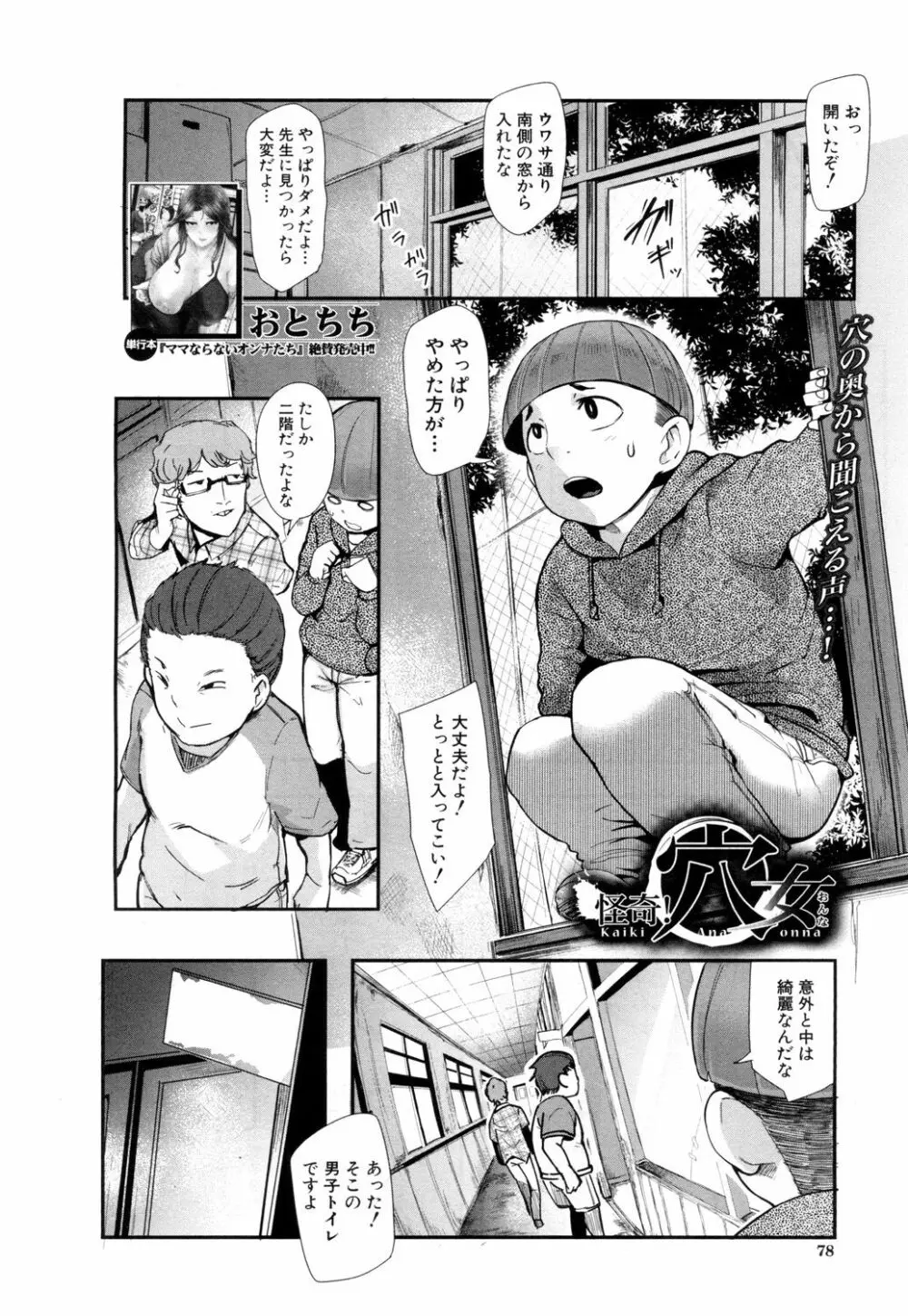 COMIC 夢幻転生 2018年7月号 Page.65