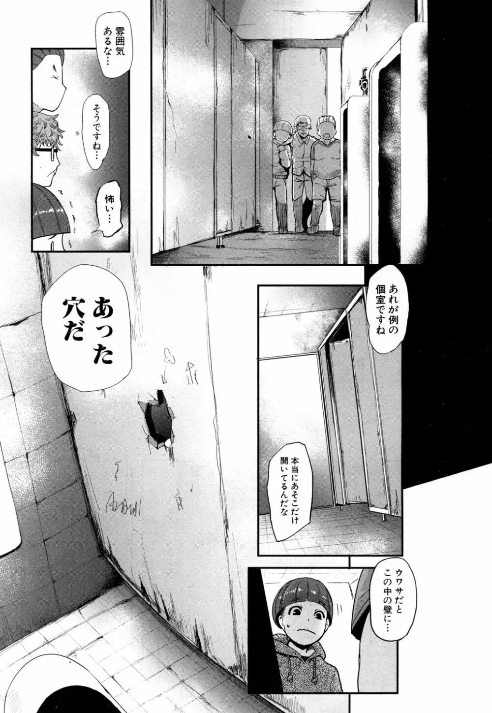 COMIC 夢幻転生 2018年7月号 Page.66