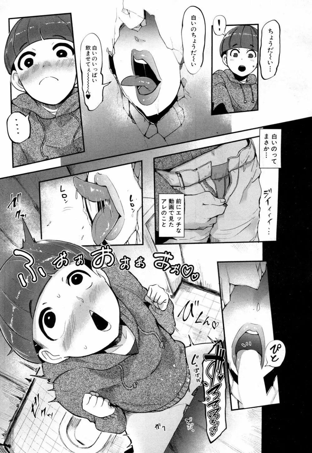 COMIC 夢幻転生 2018年7月号 Page.70