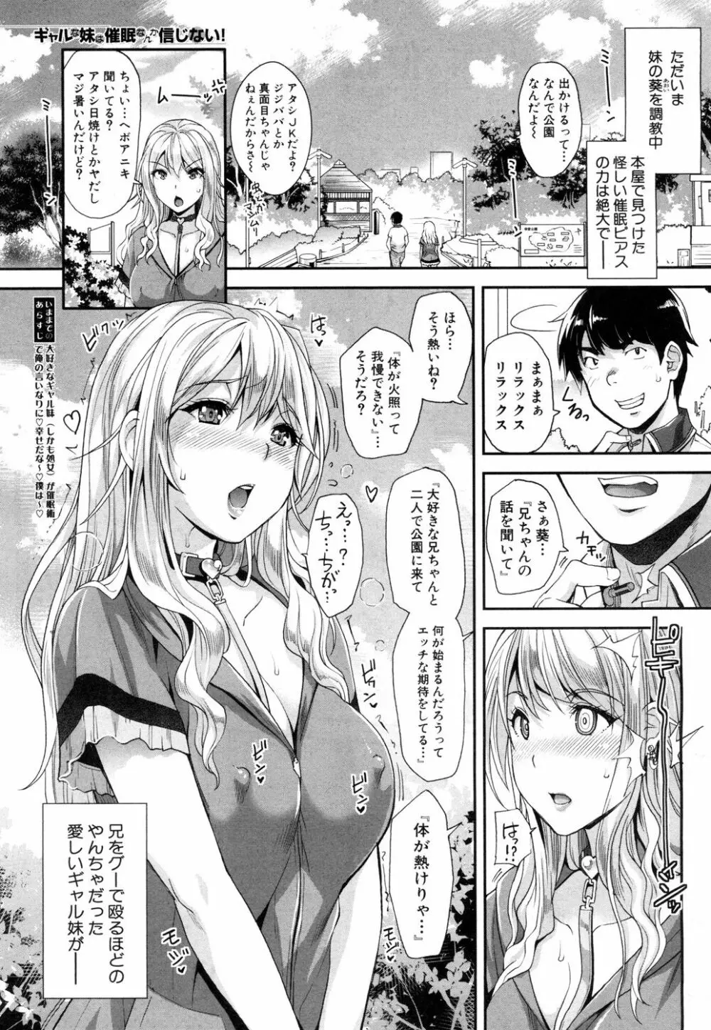 COMIC 夢幻転生 2018年7月号 Page.92