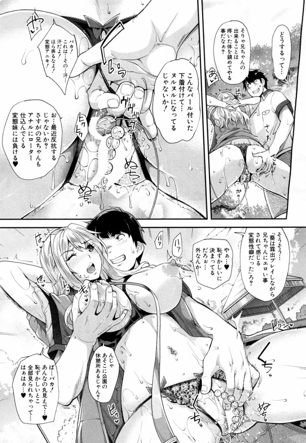 COMIC 夢幻転生 2018年7月号 Page.94